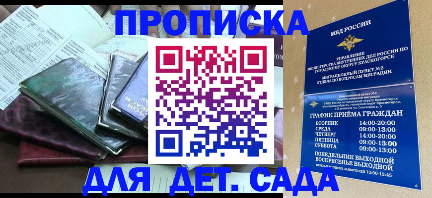прописка иностранных граждан в Свирске
