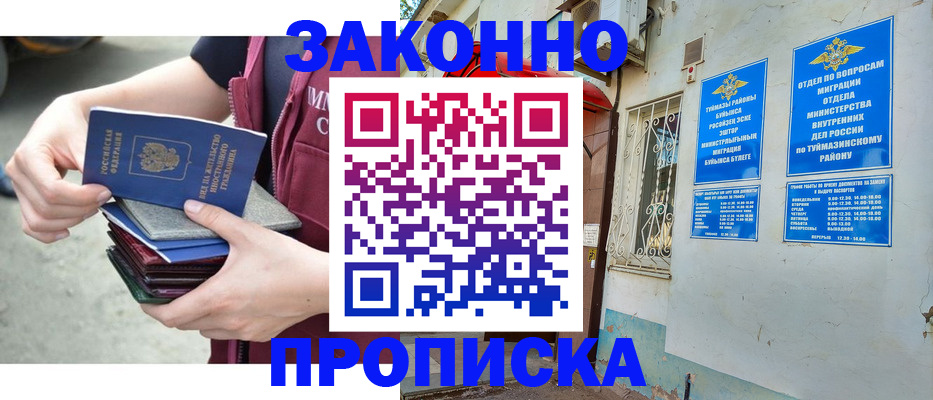 временная регистрация адрес в Свирске