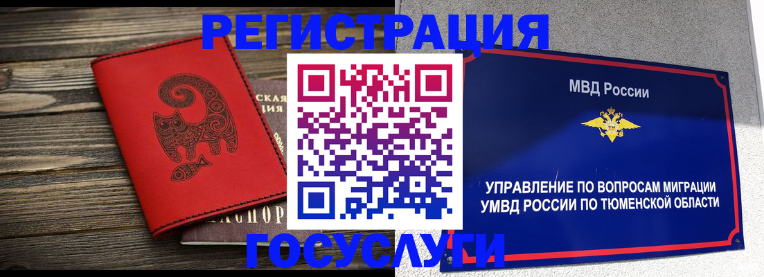 временная регистрация купить в Свирске