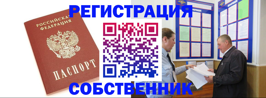прописка для кредита в Свирске